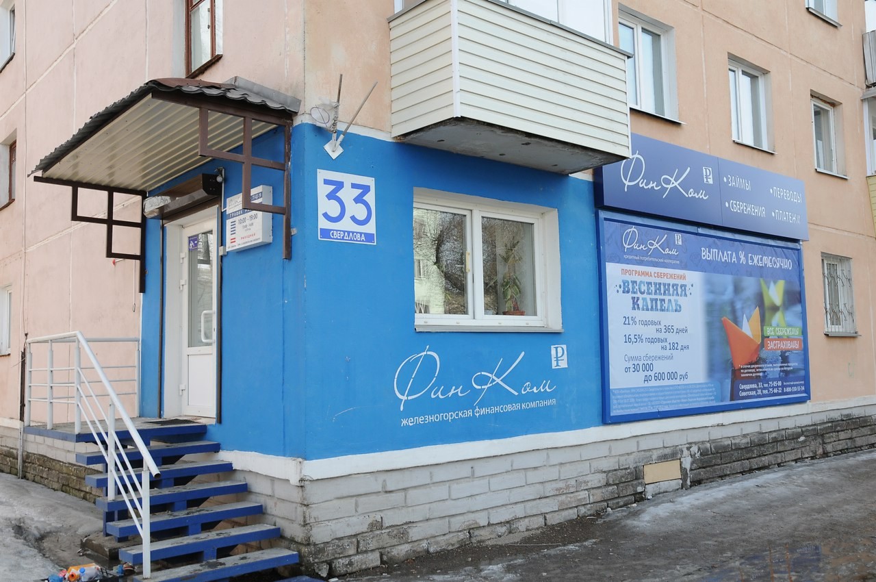 Займ доверие уссурийск без процентов