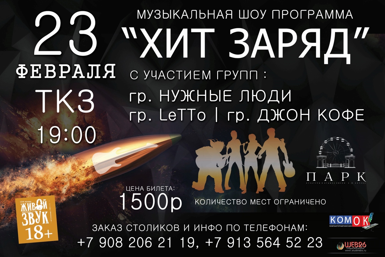 радио русский хит рязань. нтв телепрограмма. логотип канала нтв хит. программа хит воронеж. тв программа.