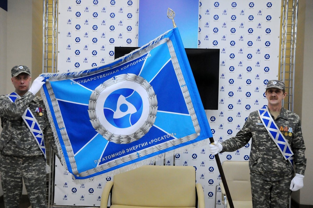 Фгуп атом. Муво 5 ао атом-охрана. Атом-охрана ведомственная охрана росатома фгуп. Атом охрана озерск. Атом охрана лого.