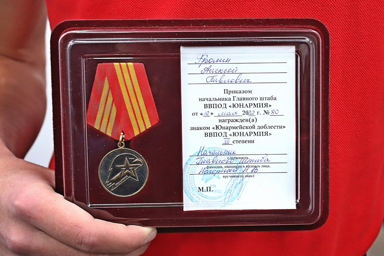 знак юнармейской доблести 3 степени. медаль юнармейская доблесть 1 степени. нагрудный знак юнармейская доблесть. медаль за воинскую доблесть 3 степени. медаль юнармейская доблесть.